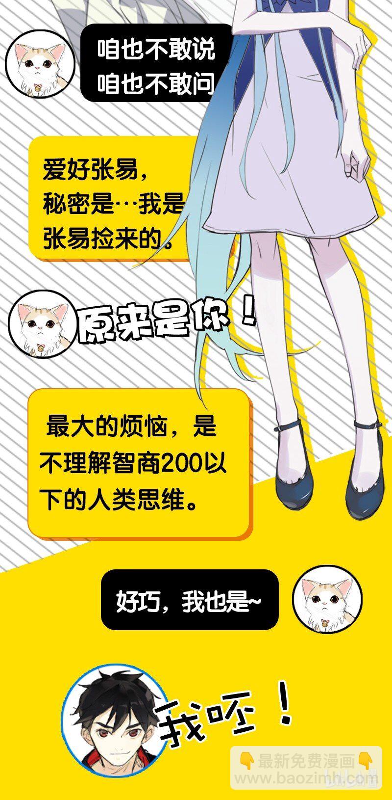 情报放送 只是人设但你可以进来看看-第1话