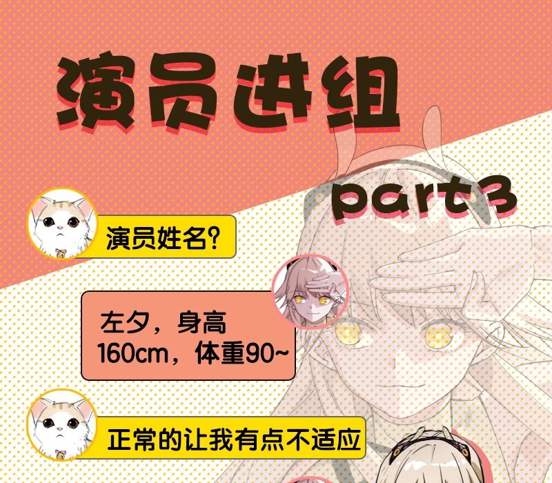 情报放送 只是人设但你可以进来看看-第1话