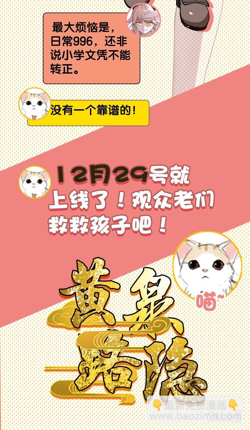 情报放送 只是人设但你可以进来看看-第1话