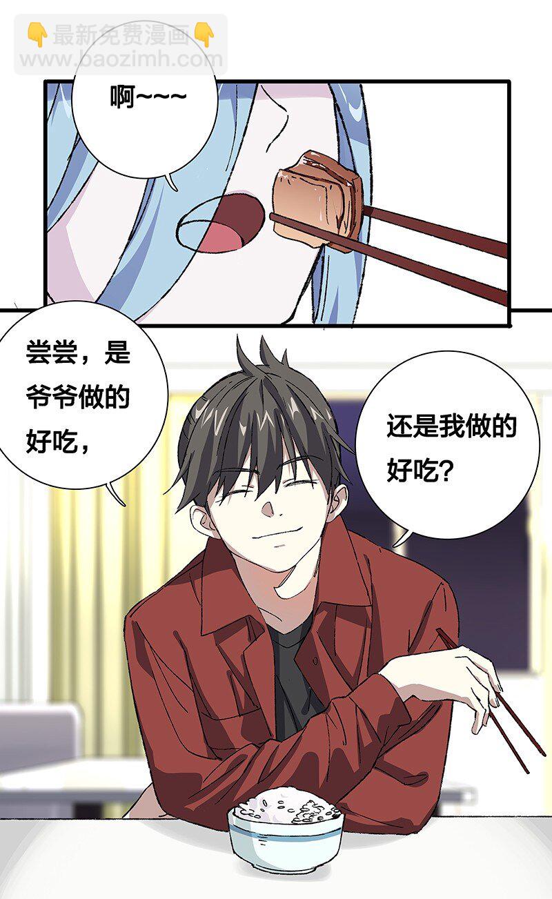 10 你是我最重要的家人~-第15话