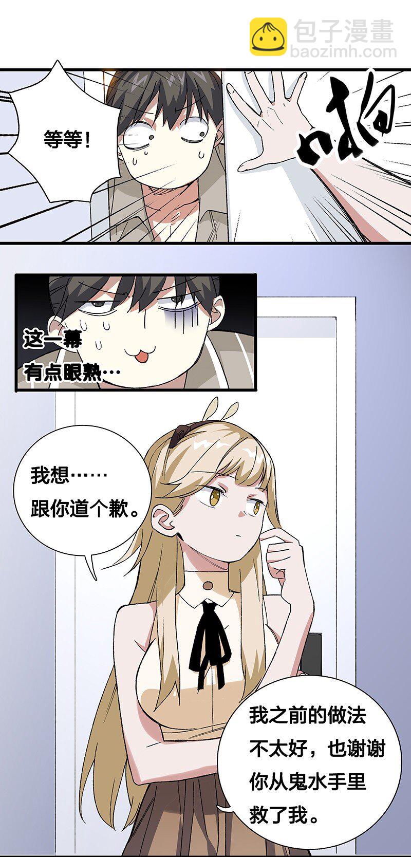 10 你是我最重要的家人~-第15话