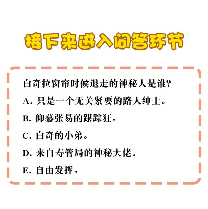 黃泉路隱 - 10 你是我最重要的家人~ - 6