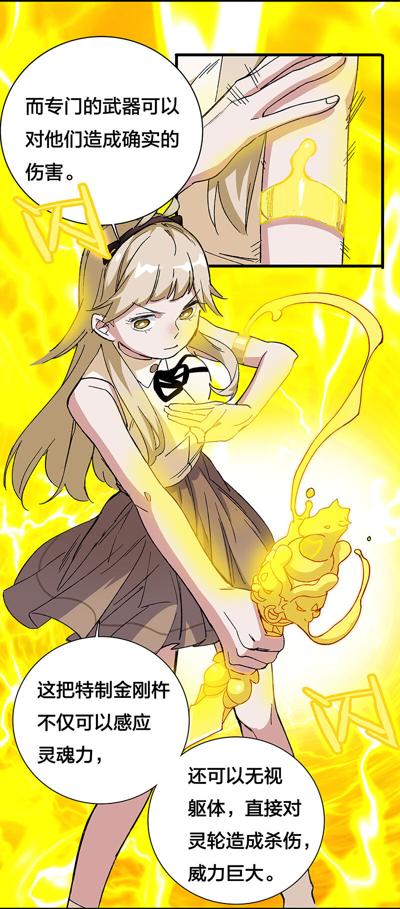 12 领取装备吧，新人！-第17话