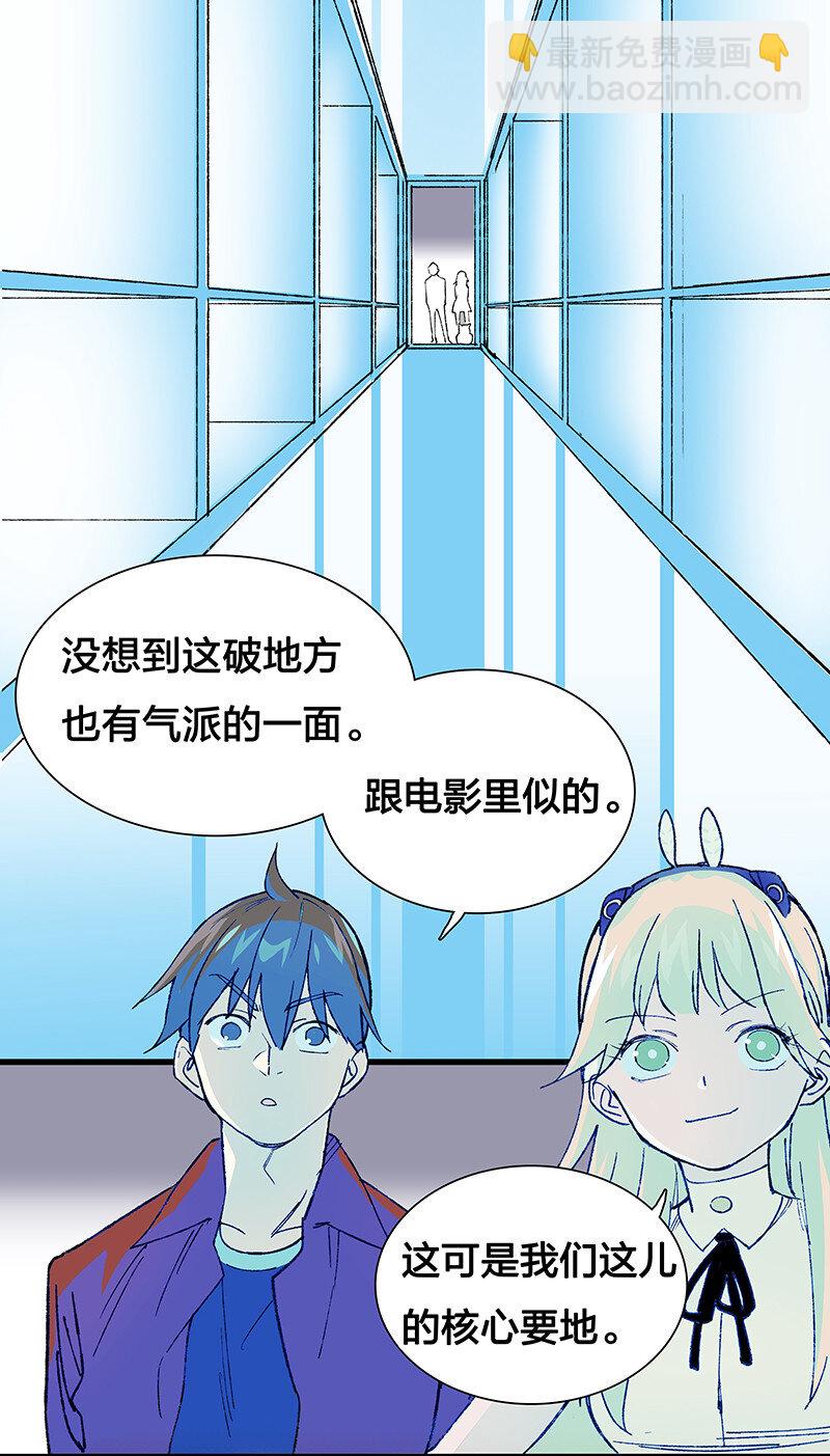 12 领取装备吧，新人！-第17话