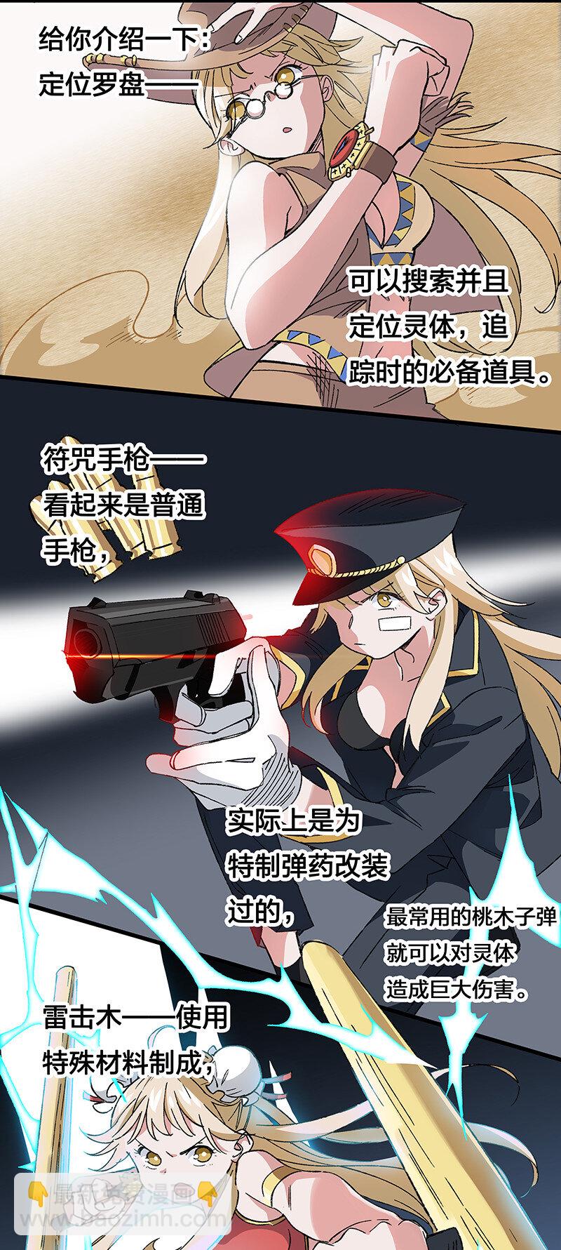 12 领取装备吧，新人！-第17话