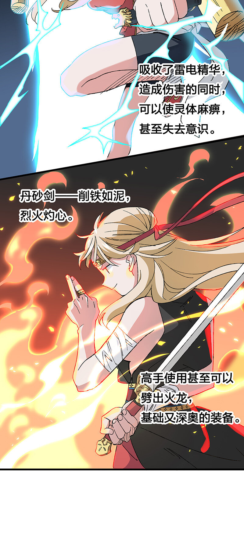 12 领取装备吧，新人！-第17话