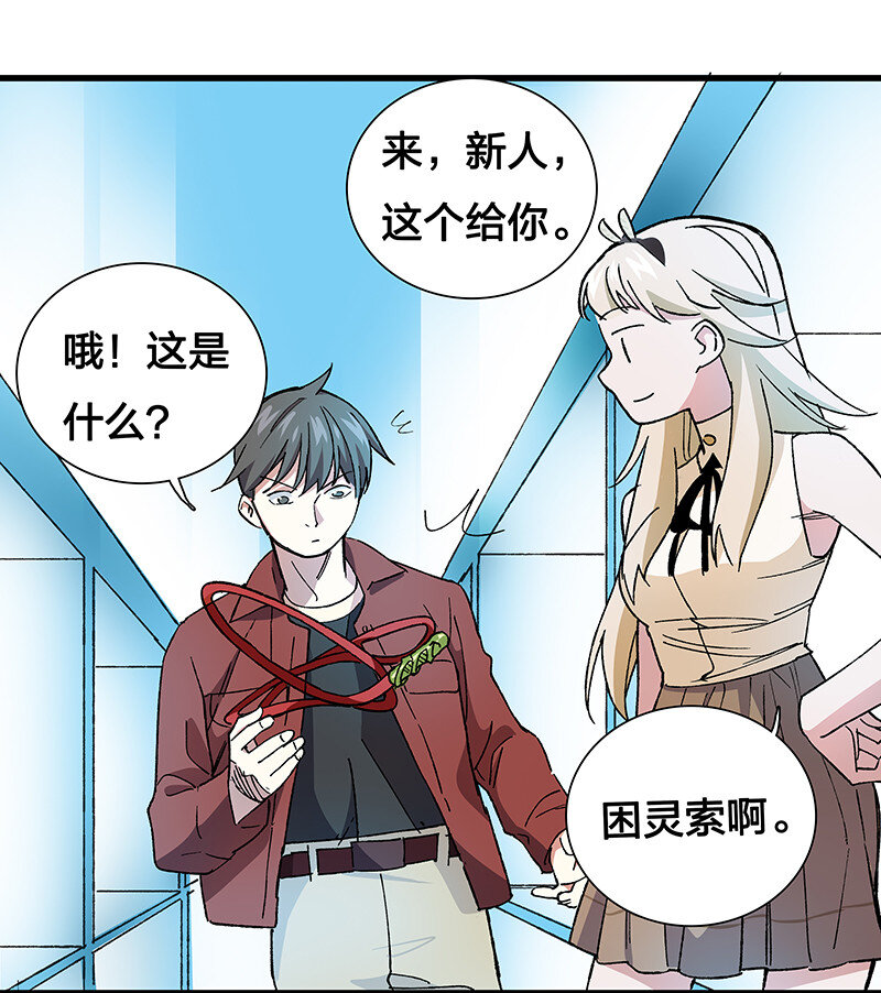 12 领取装备吧，新人！-第17话