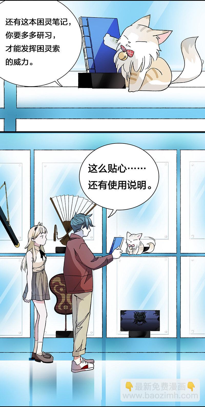 12 领取装备吧，新人！-第17话