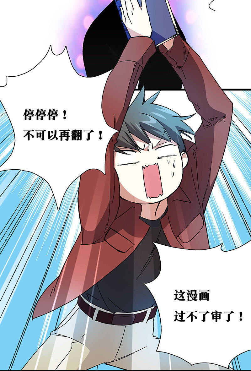 12 领取装备吧，新人！-第17话