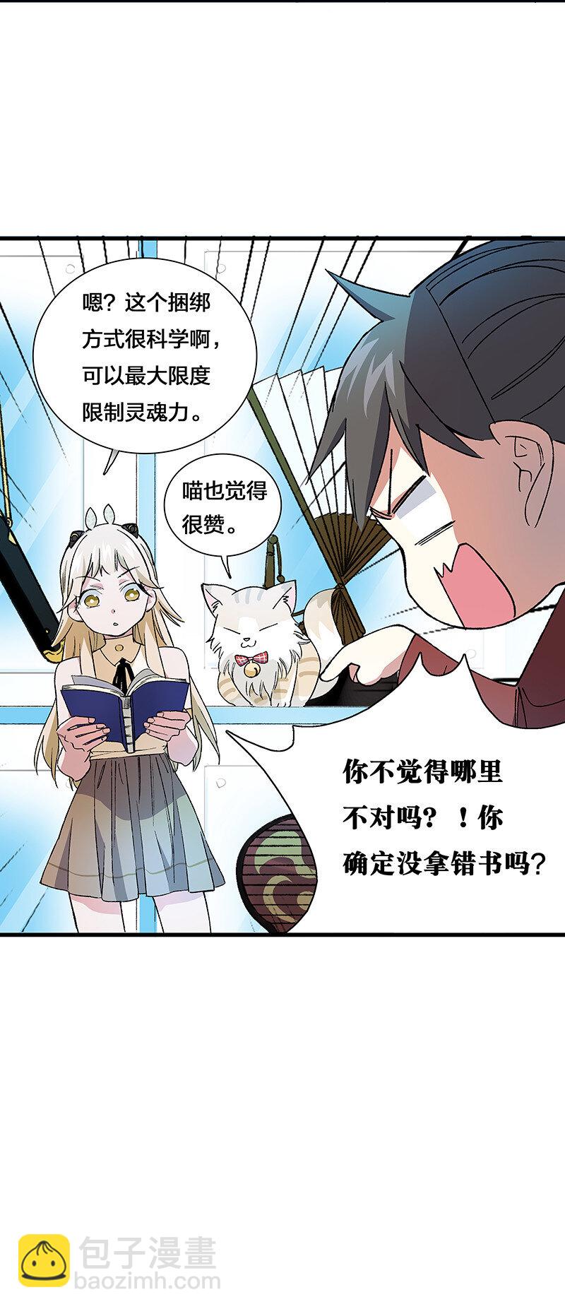 12 领取装备吧，新人！-第17话