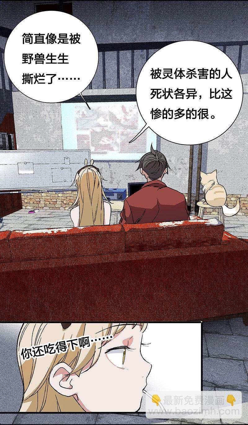 12 领取装备吧，新人！-第17话