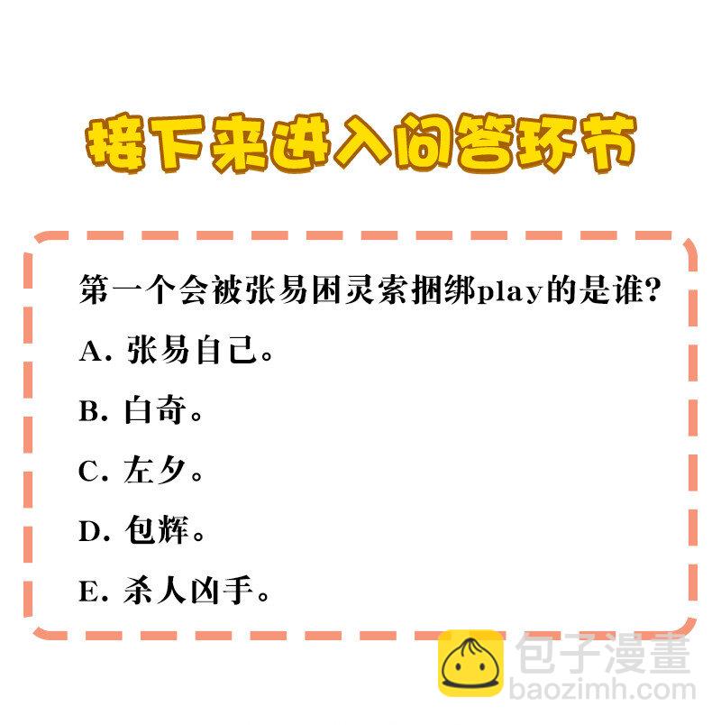 12 领取装备吧，新人！-第17话