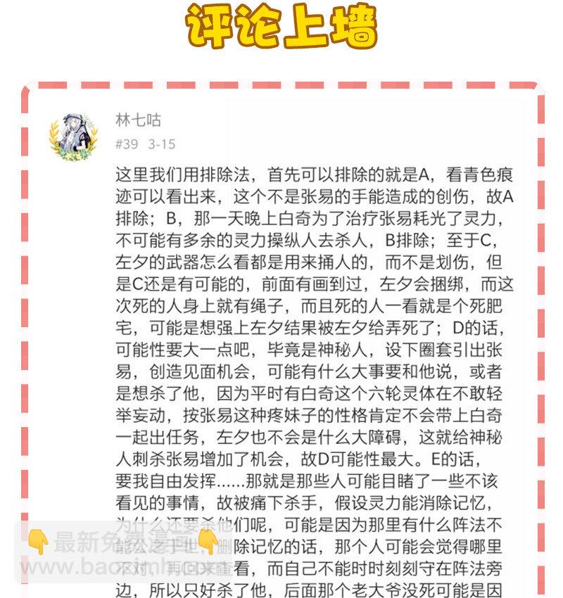 12 领取装备吧，新人！-第17话