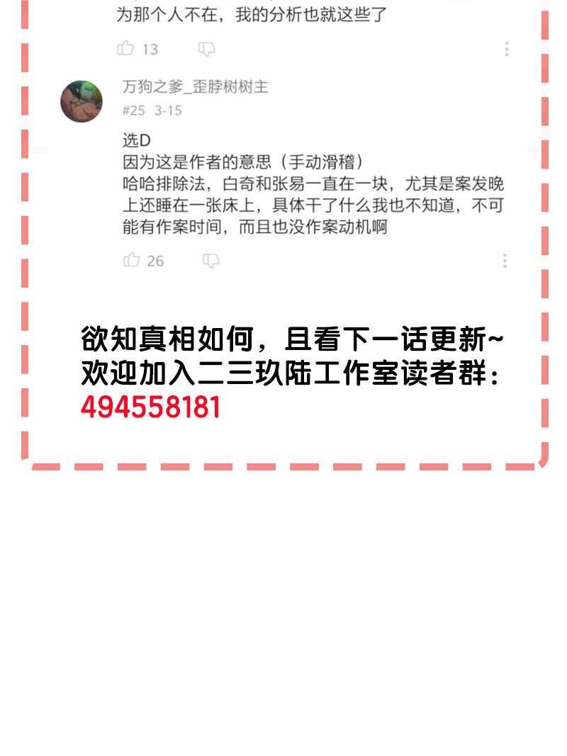 12 领取装备吧，新人！-第17话