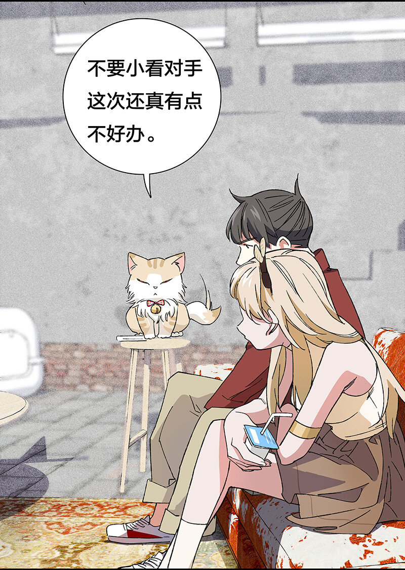 12 领取装备吧，新人！-第17话