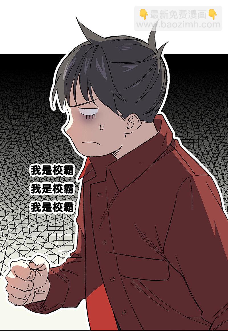 16 逼迫校花上天台-第21话