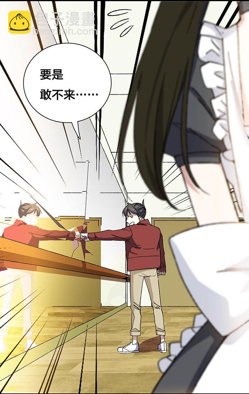 16 逼迫校花上天台-第21话