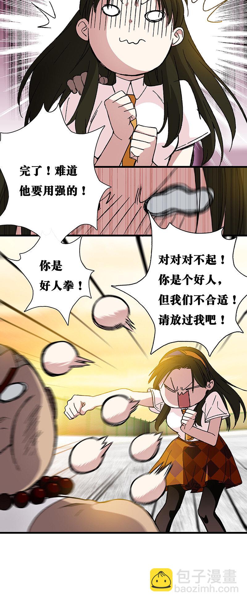 16 逼迫校花上天台-第21话