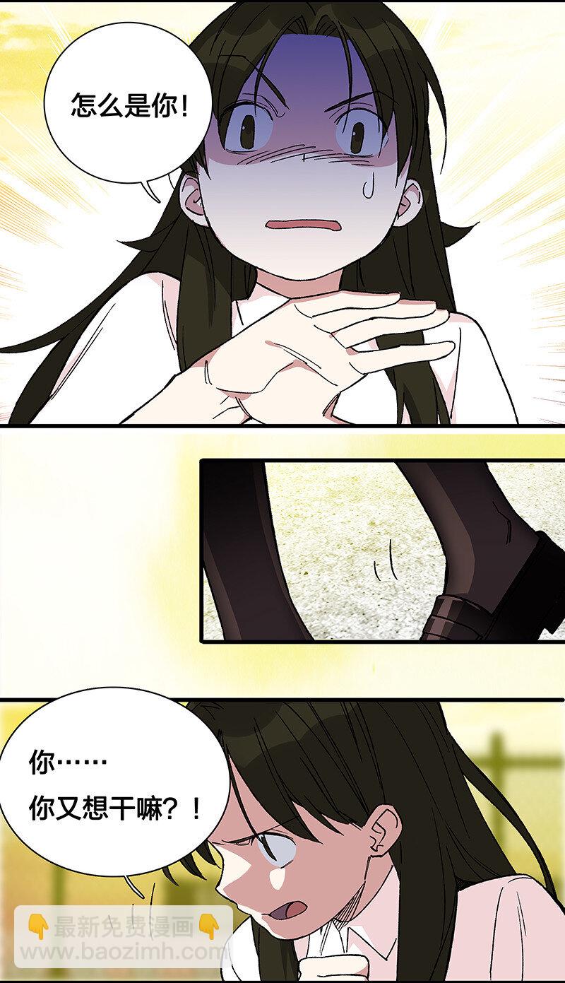 16 逼迫校花上天台-第21话