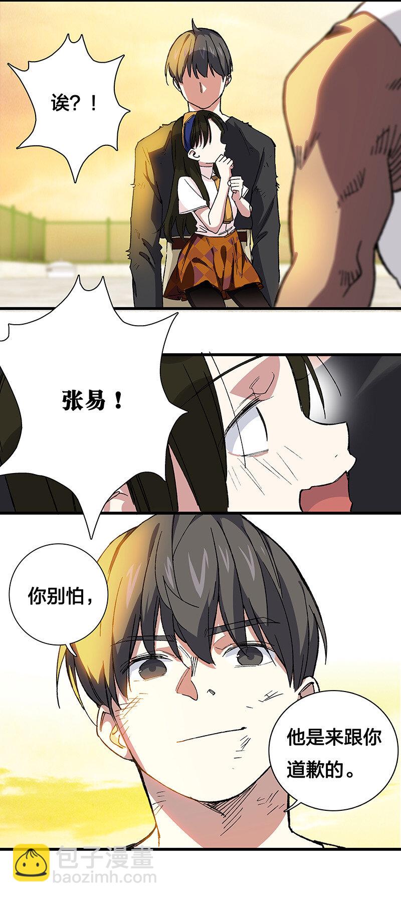 16 逼迫校花上天台-第21话