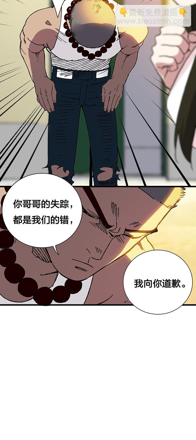 16 逼迫校花上天台-第21话