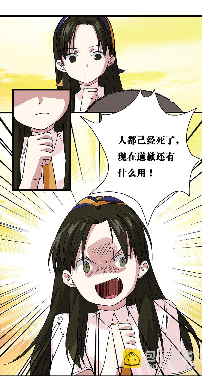 16 逼迫校花上天台-第21话