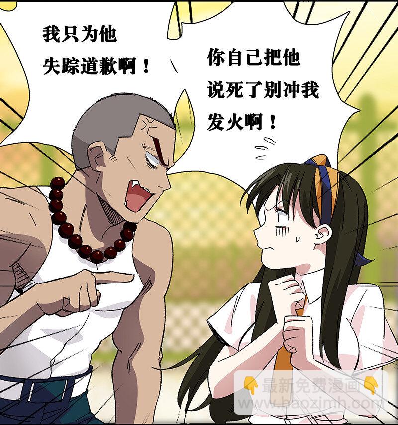 16 逼迫校花上天台-第21话