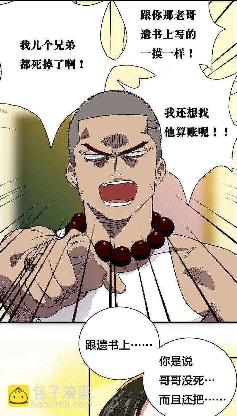 16 逼迫校花上天台-第21话