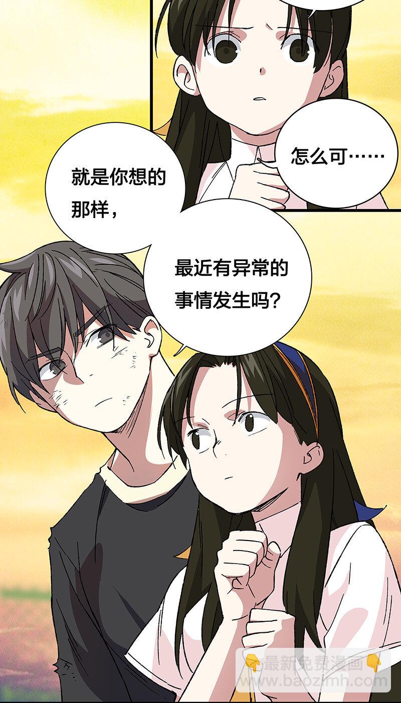 16 逼迫校花上天台-第21话