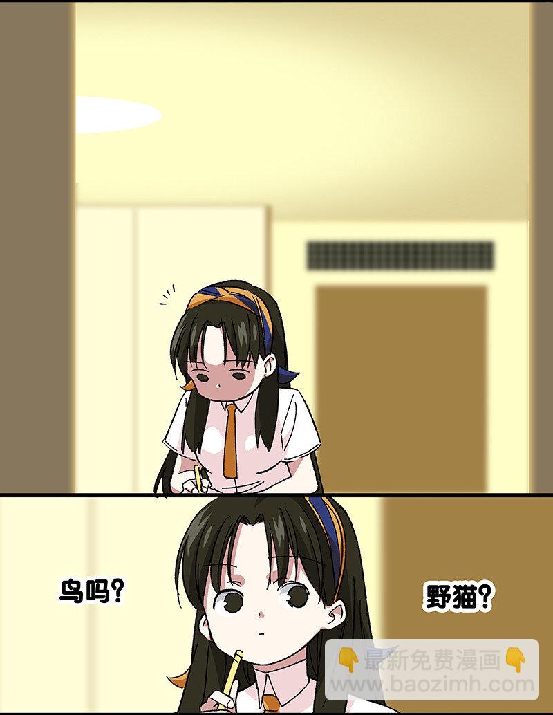 16 逼迫校花上天台-第21话