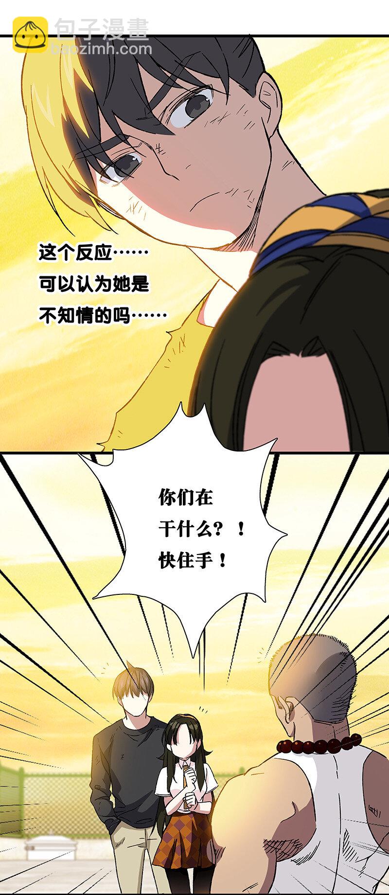 16 逼迫校花上天台-第21话