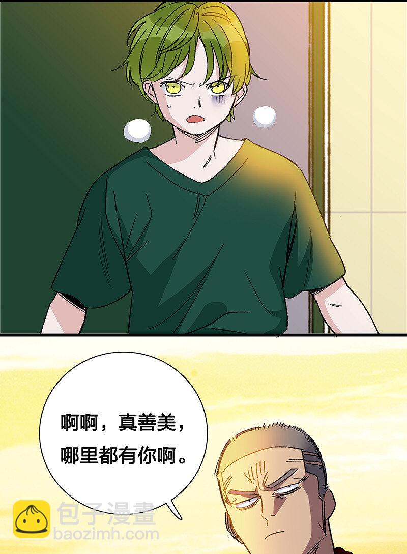 16 逼迫校花上天台-第21话