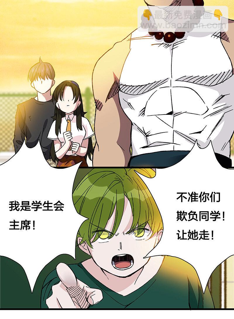 16 逼迫校花上天台-第21话