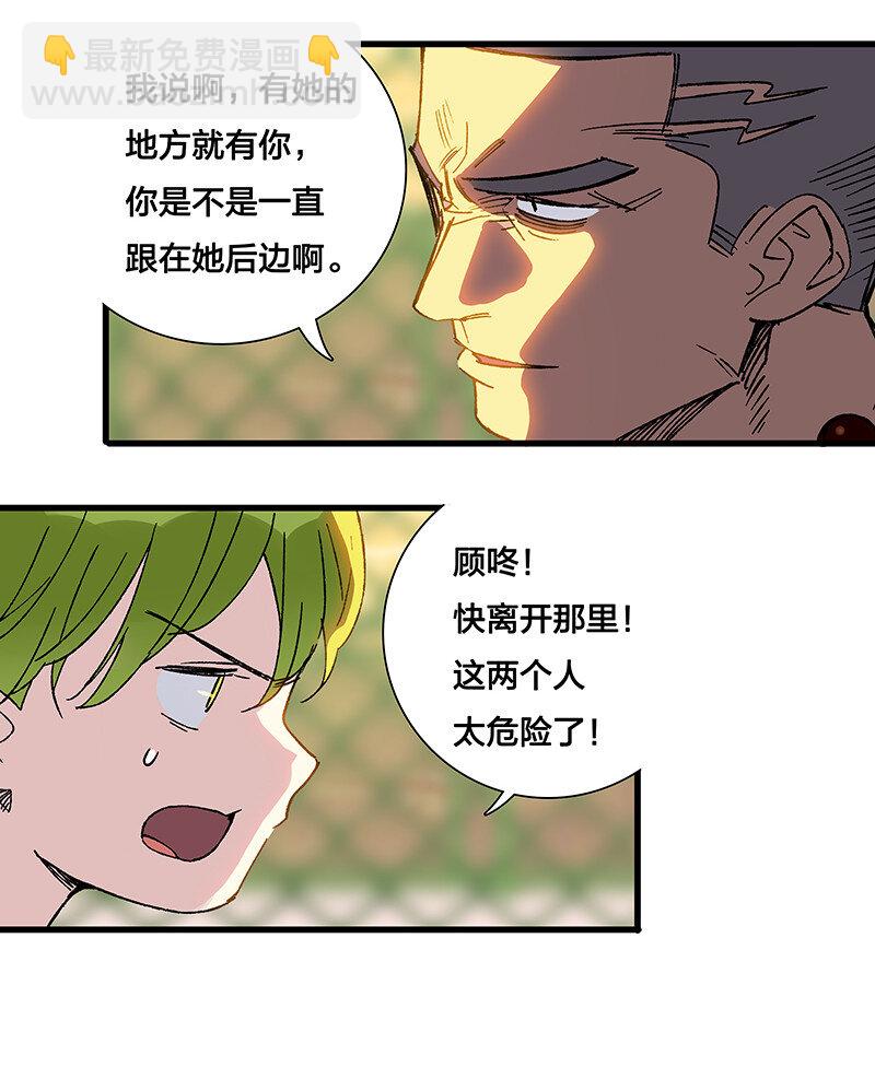 16 逼迫校花上天台-第21话