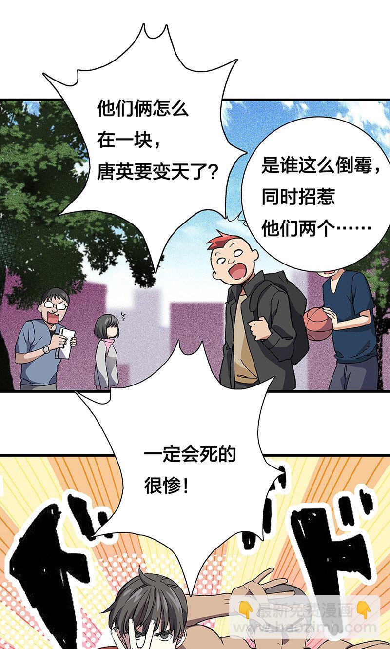 16 逼迫校花上天台-第21话