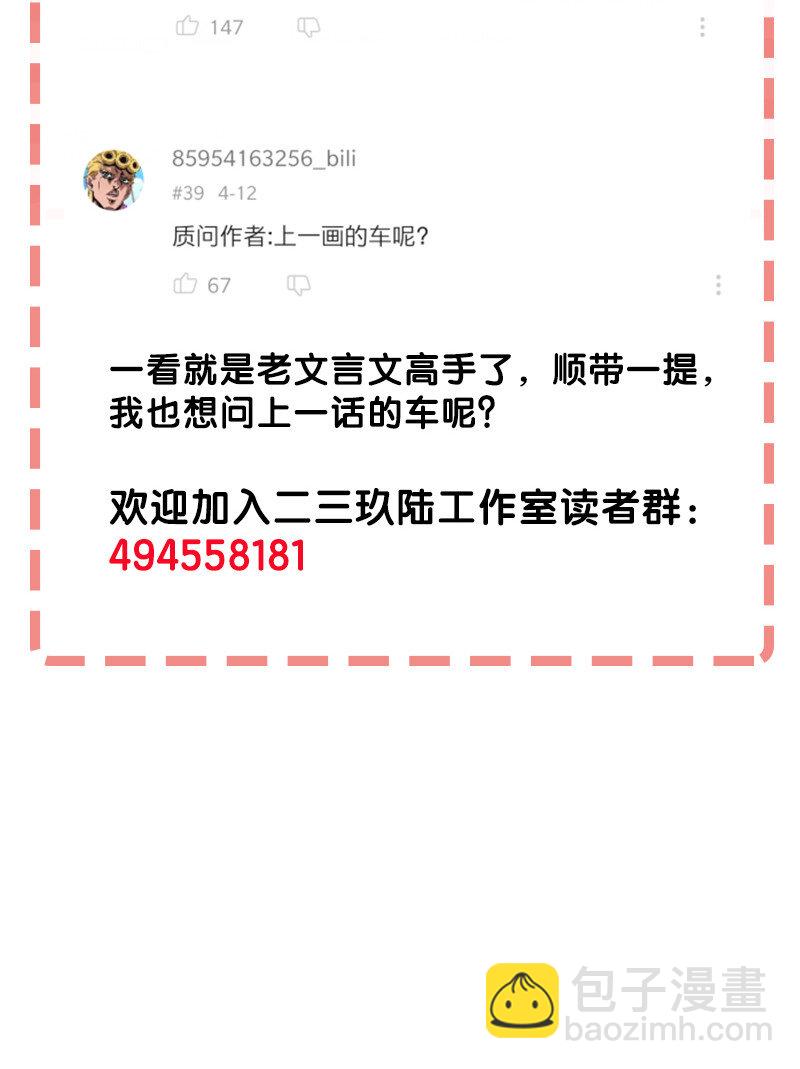 16 逼迫校花上天台-第21话