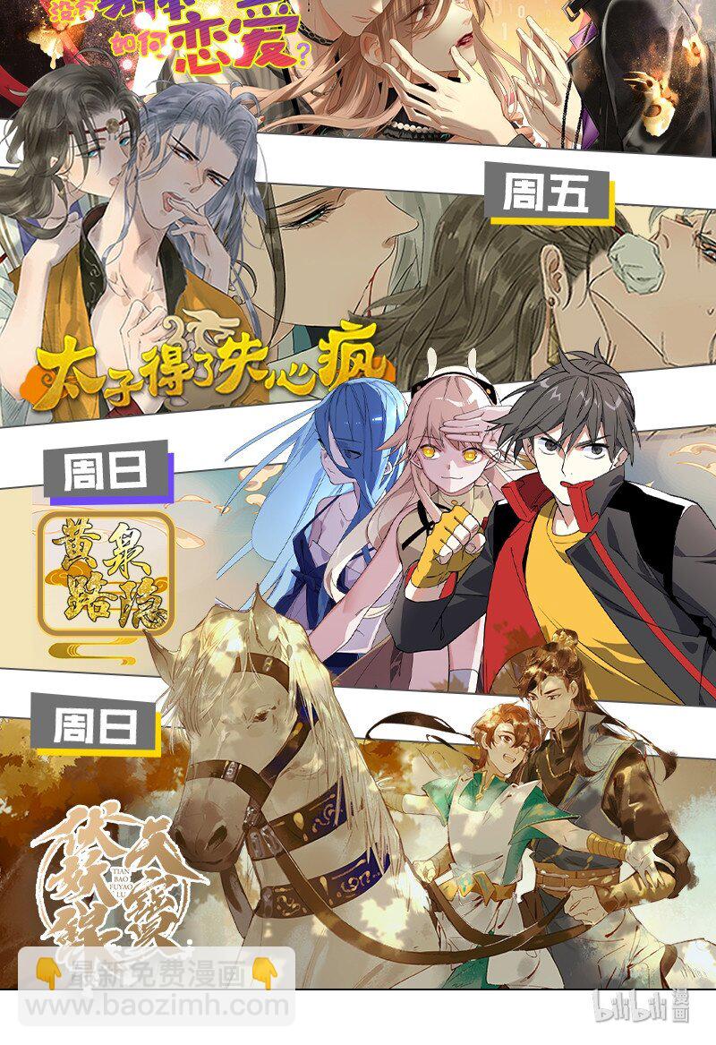 16 逼迫校花上天台-第21话