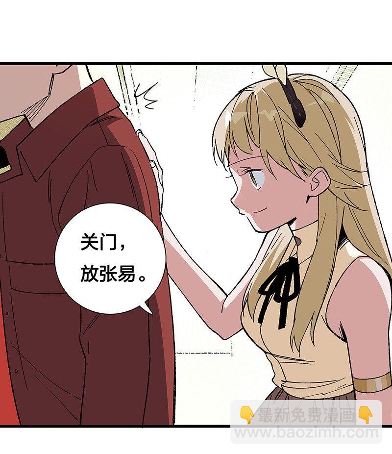 16 逼迫校花上天台-第21话