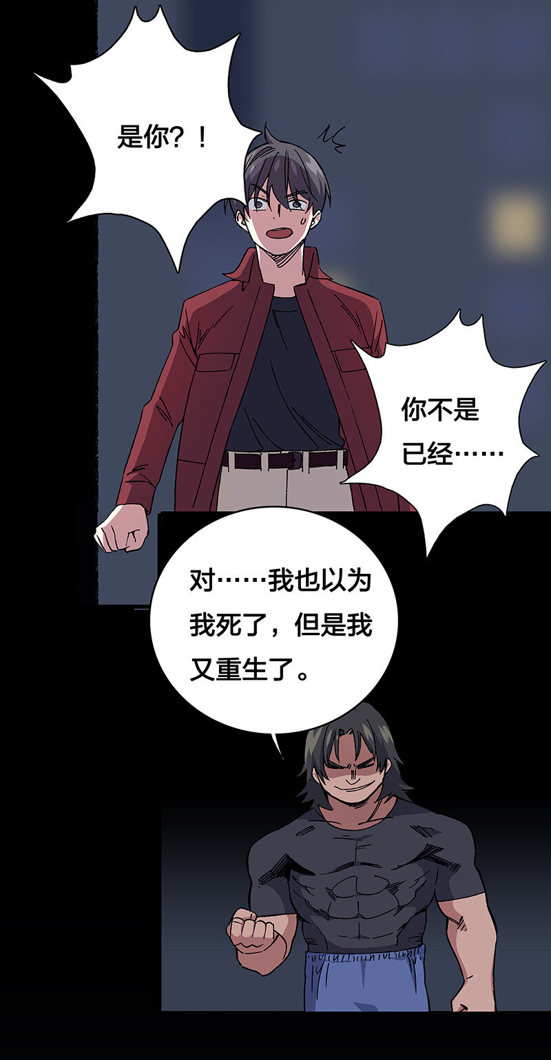 18 灵体的秘密-第23话