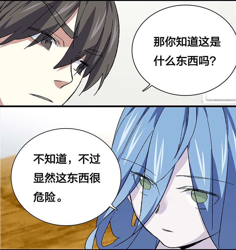 20 这个人我就借走了-第25话