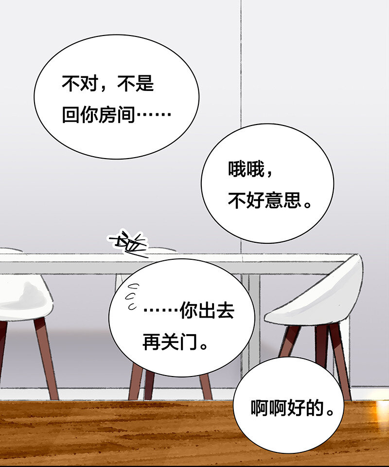 20 这个人我就借走了-第25话