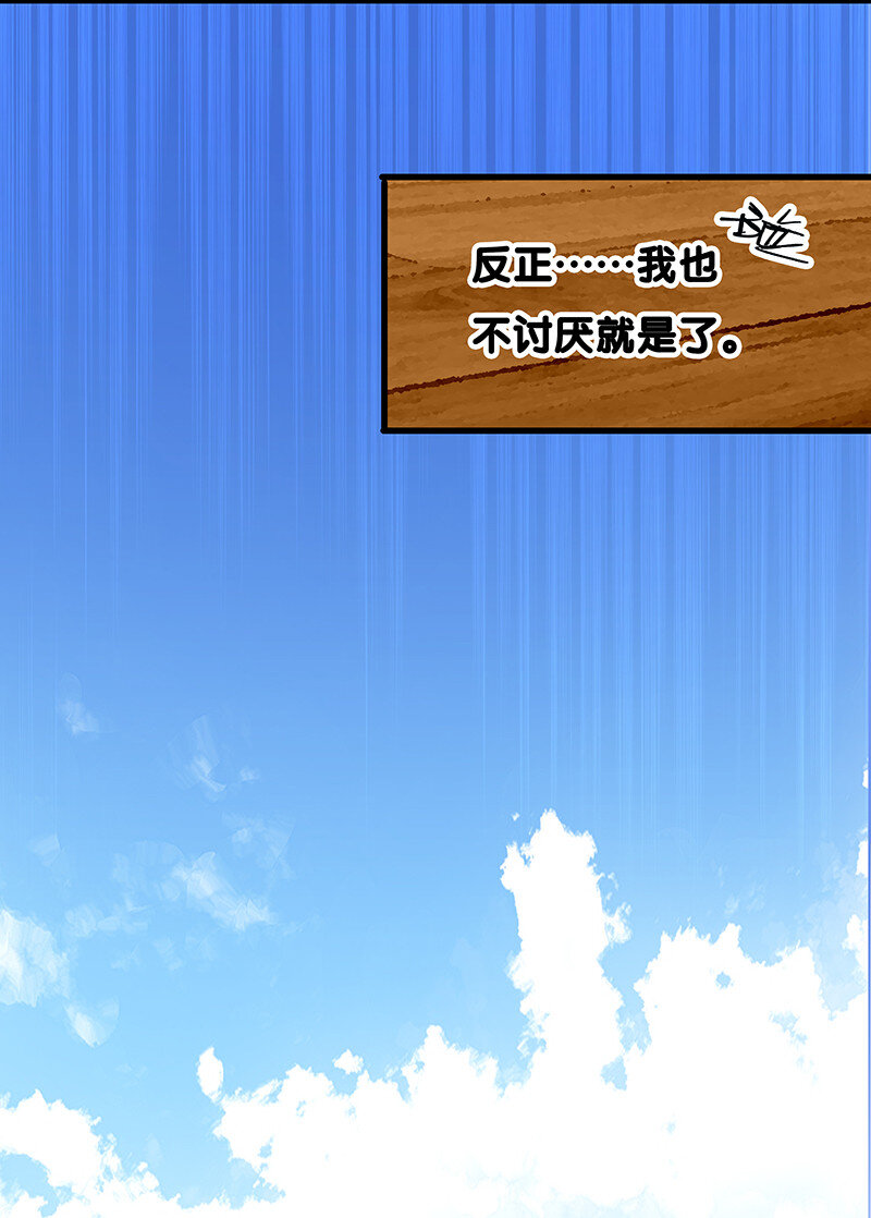 20 这个人我就借走了-第25话