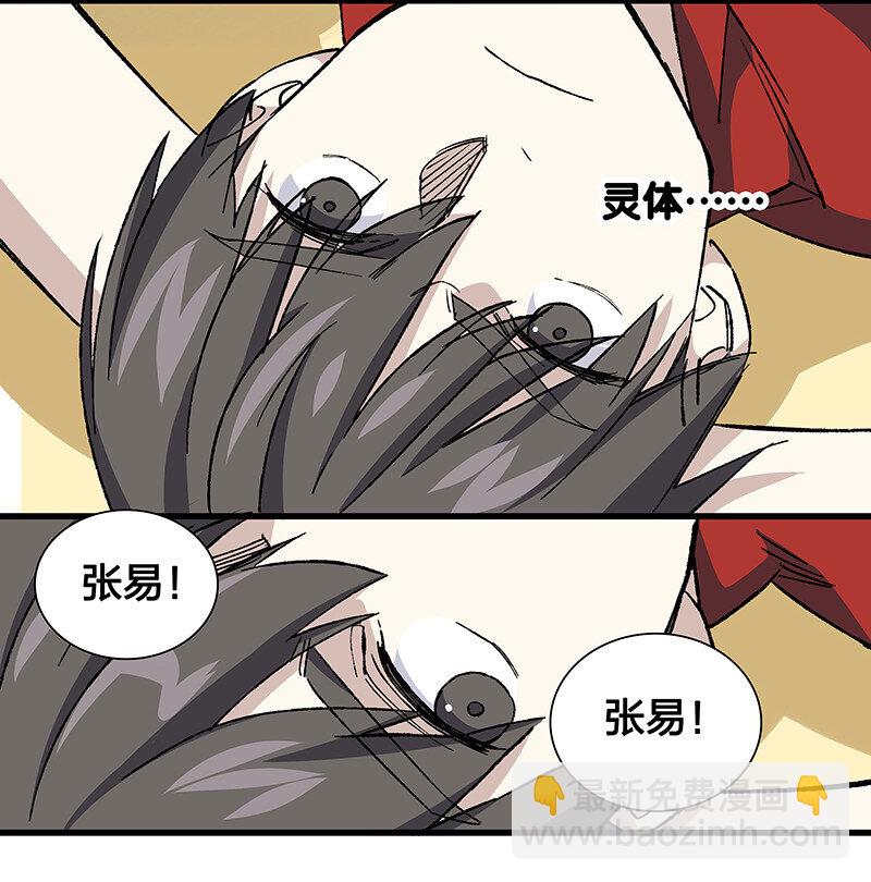 20 这个人我就借走了-第25话