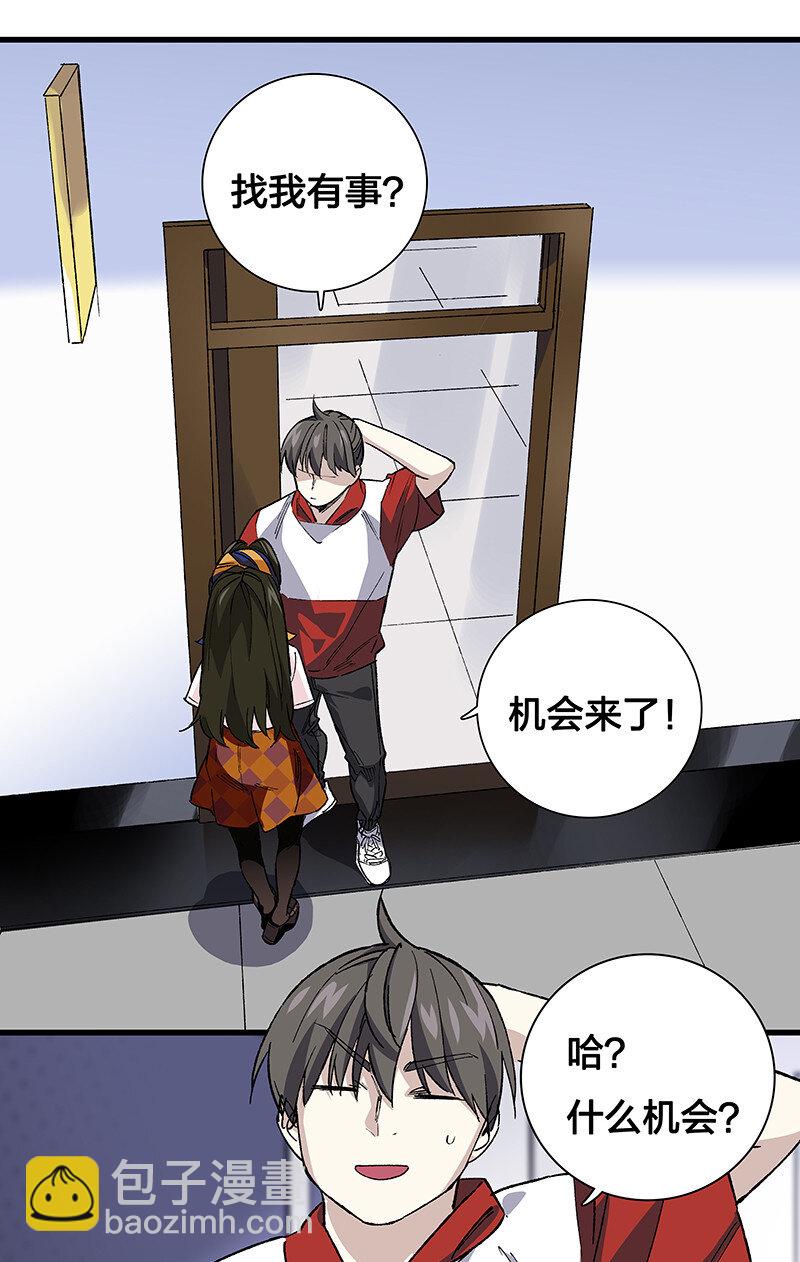 20 这个人我就借走了-第25话