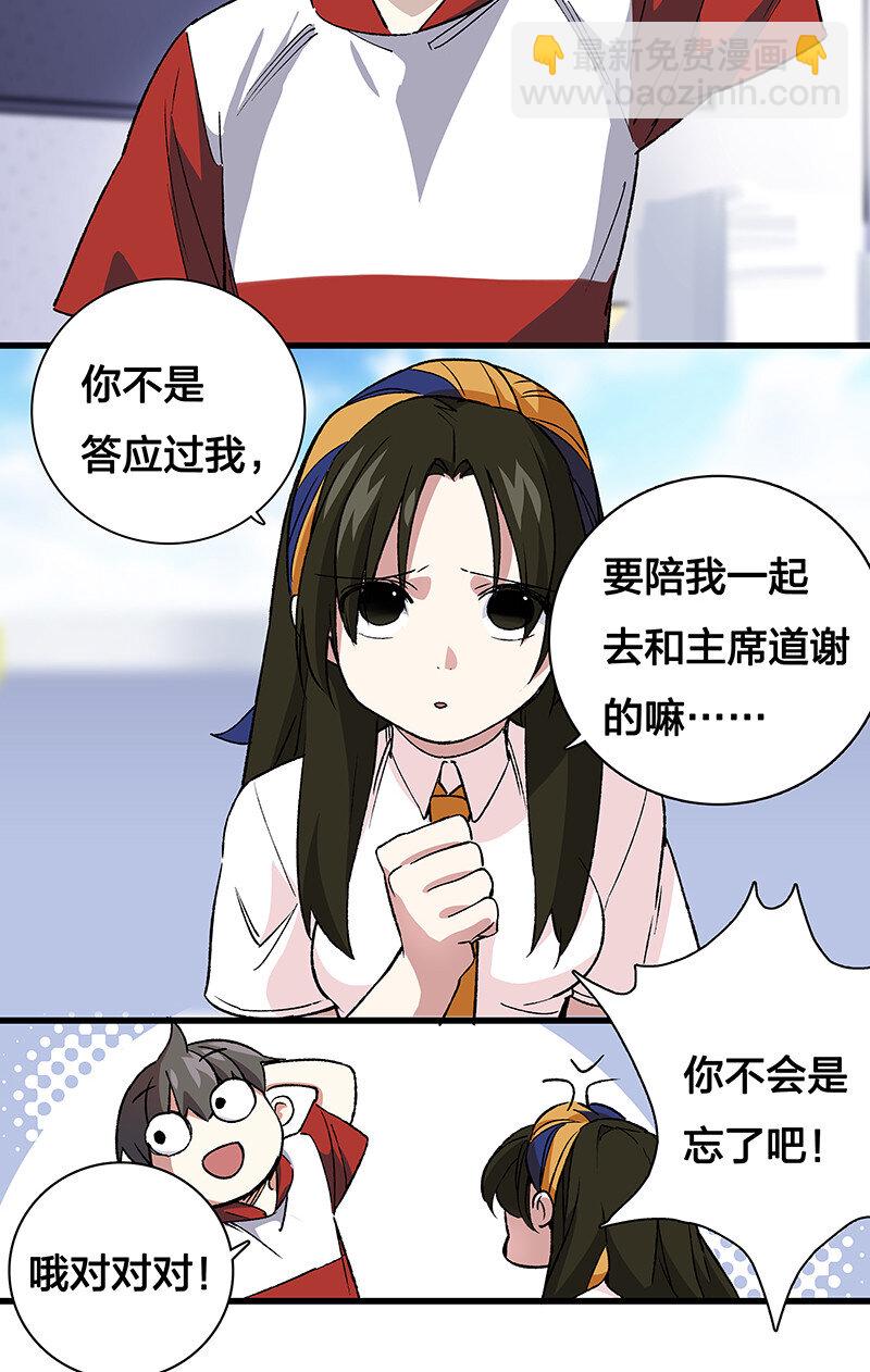 20 这个人我就借走了-第25话