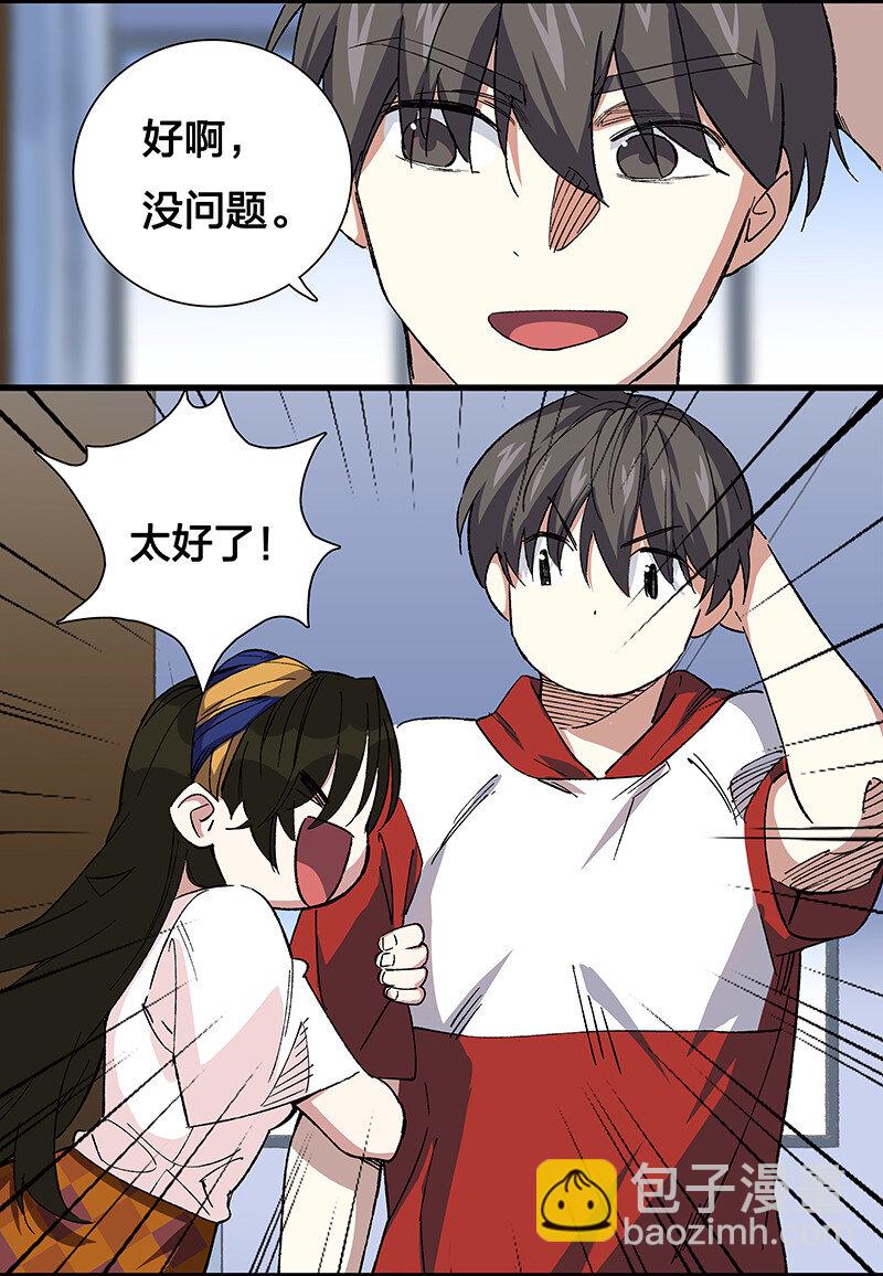 20 这个人我就借走了-第25话