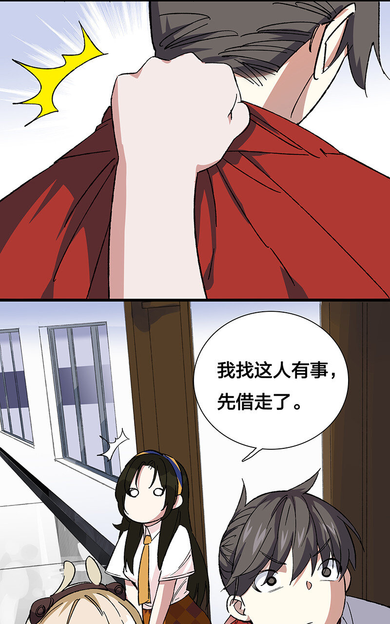 20 这个人我就借走了-第25话