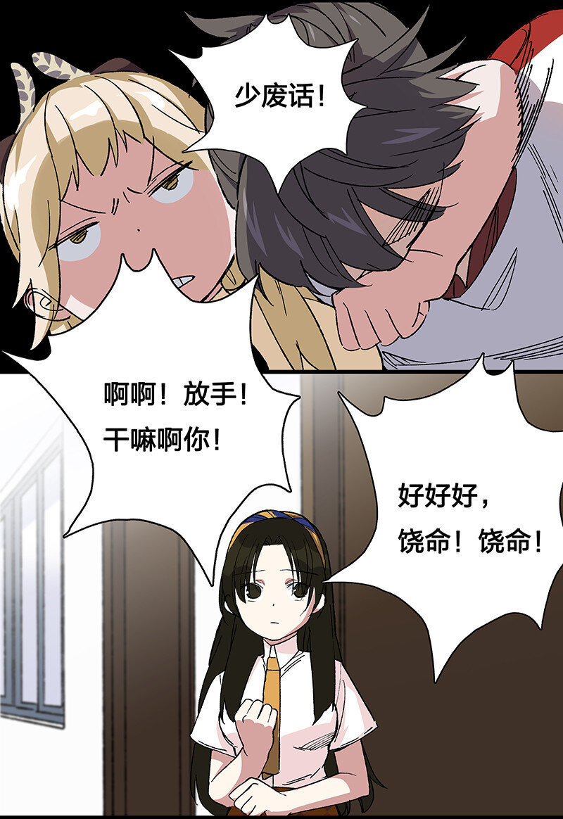 20 这个人我就借走了-第25话