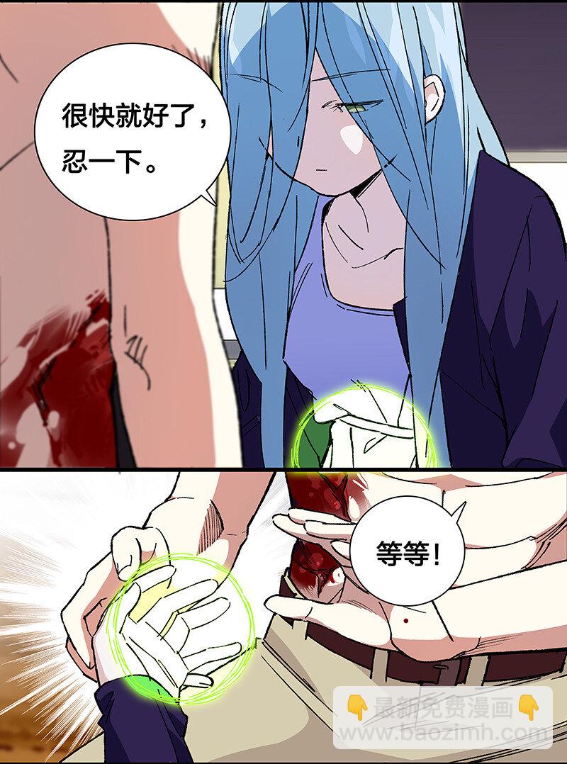 20 这个人我就借走了-第25话