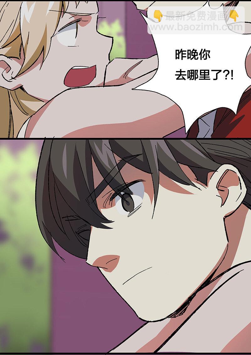 20 这个人我就借走了-第25话